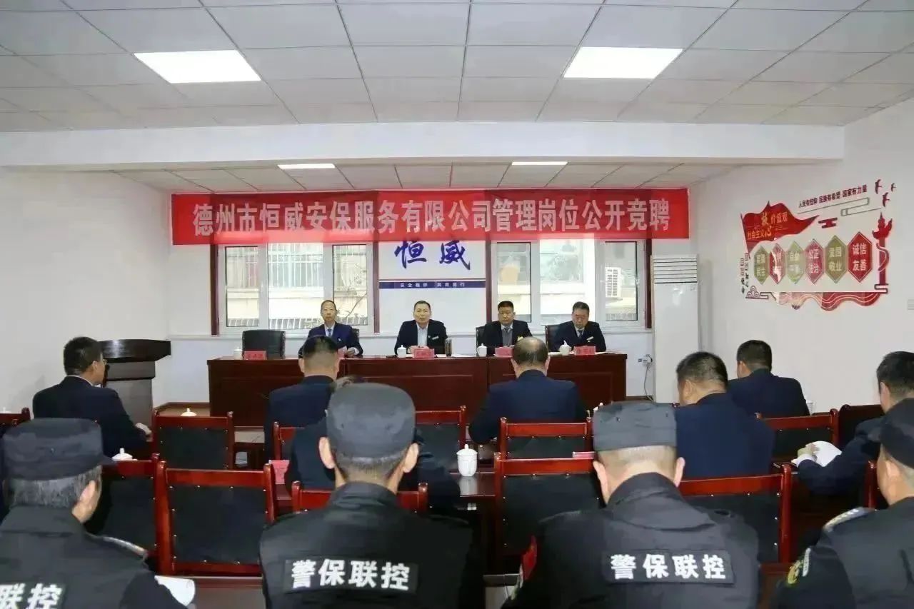 【企业文化】百舸争流竞风采 竞争上岗勇担当（二）|e77乐彩组织开展管理岗位公开竞聘