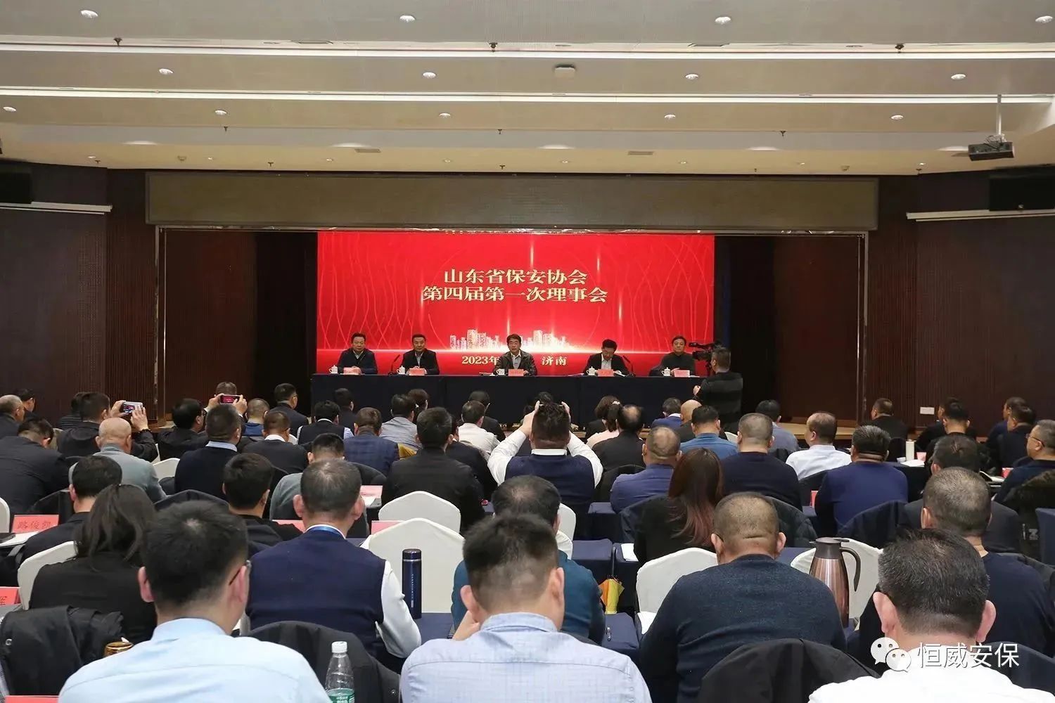 【工作动态】e77乐彩参加山东省保安协会第四届第一次理事会议