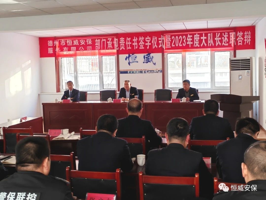 【工作动态】e77乐彩举行部门承包责任书签约仪式暨2023年度大队长述职答辩