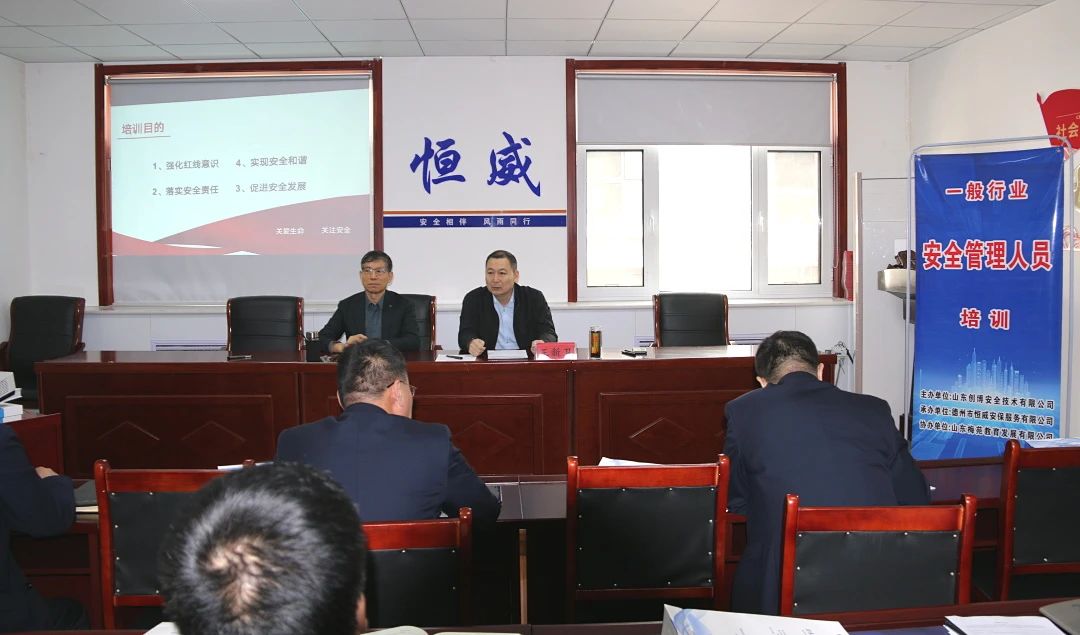 【培训提升】公司组织举办安全生产专题培训