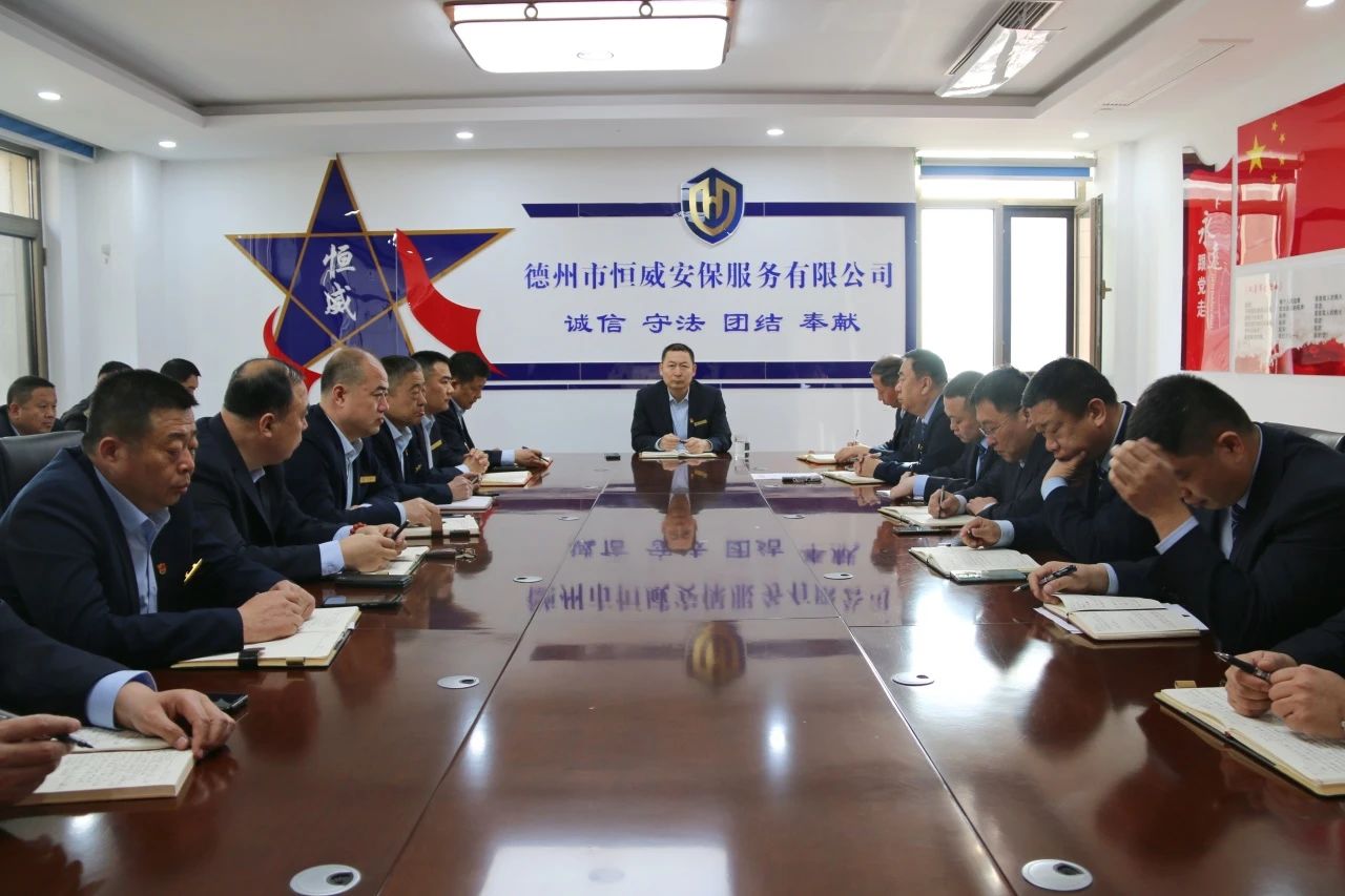 【工作动态】公司召开安全工作专题会议