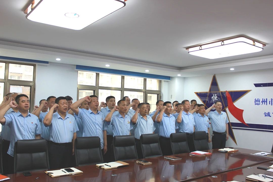 【党建文化】公司党支部庆祝中国共产党成立103周年暨庆“七一”党员大会