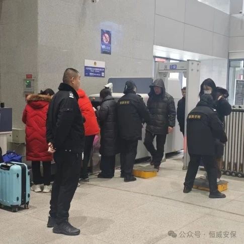 【春节我在岗】恒威保安坚守岗位不打烊