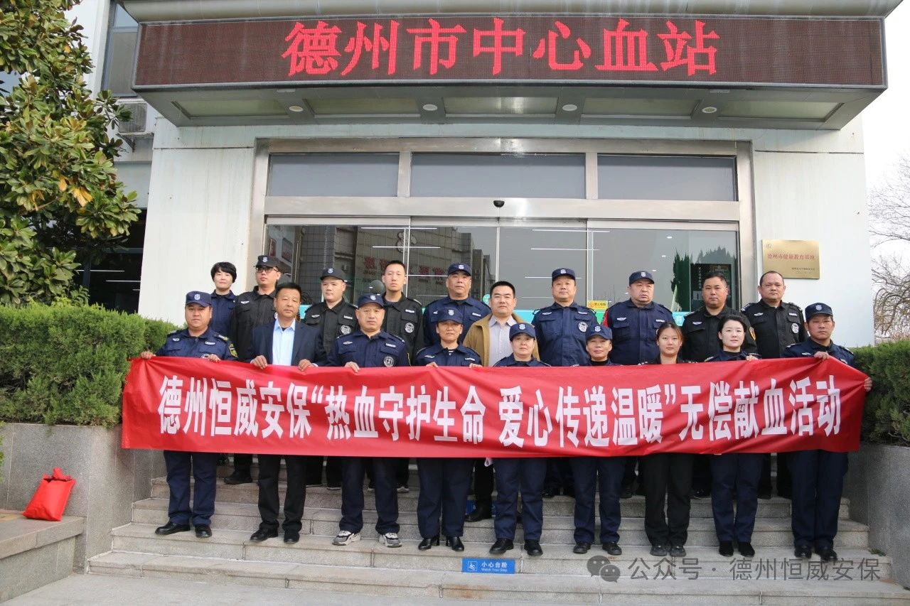 【公益行动】“热血守护生命 爱心传递温暖”公司组织开展无偿献血活动