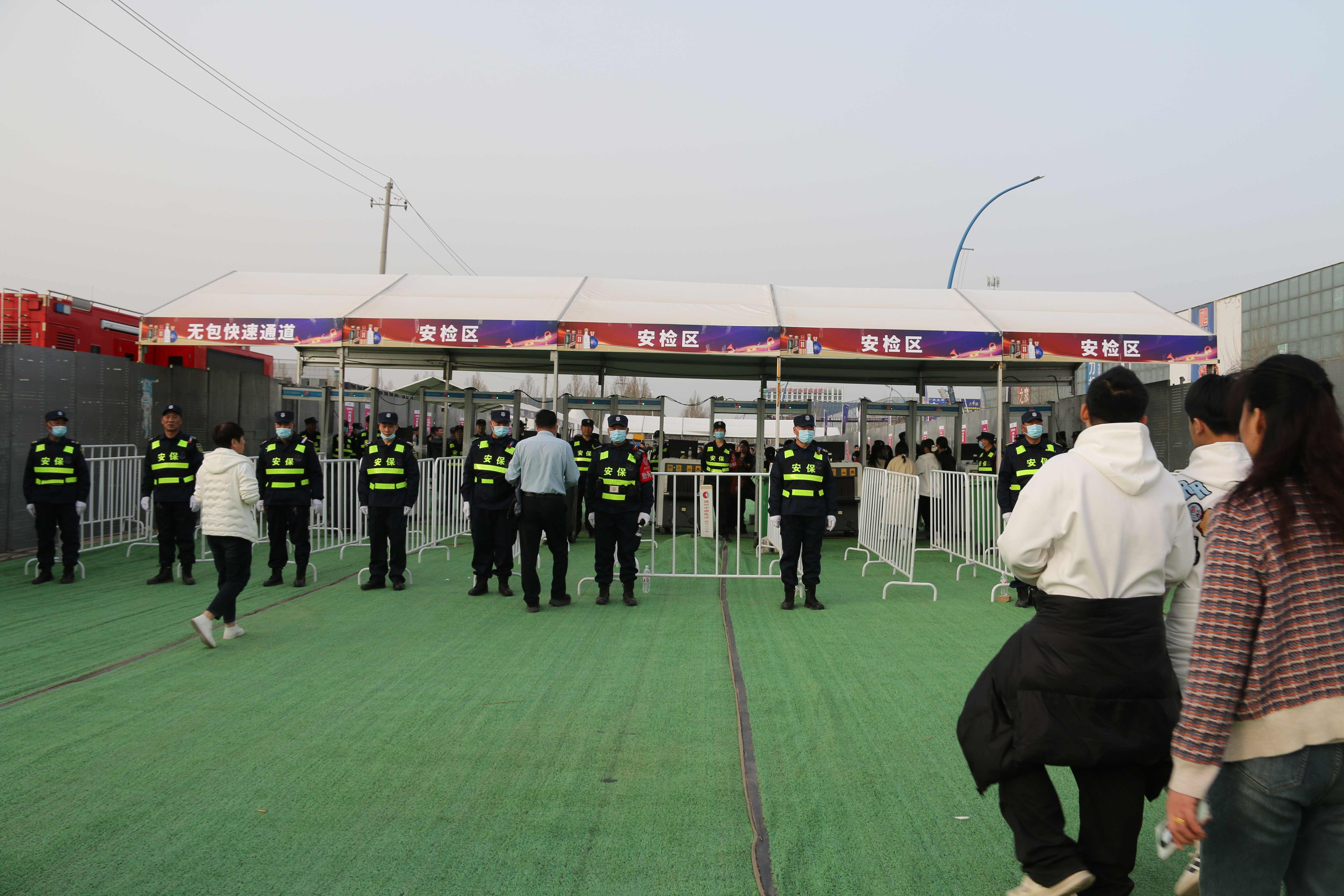 小糊涂仙·经典时光”群星演唱会安保勤务