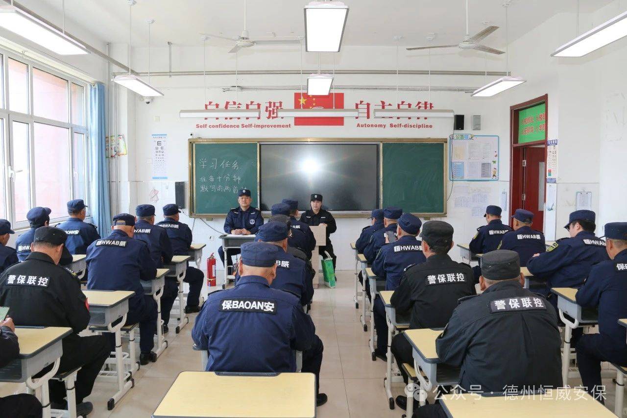 【护校安园】锻造安保铁军，守护校园安全|校园专职保安员春季专题培训圆满收官