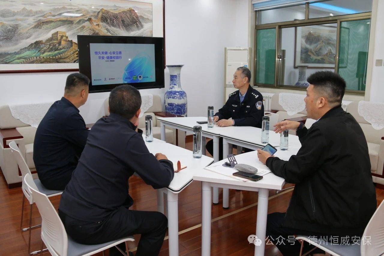 【工作动态】AI赋能筑防线 校企联动护平安-公司成功举办平安·健康校园行交流研讨会