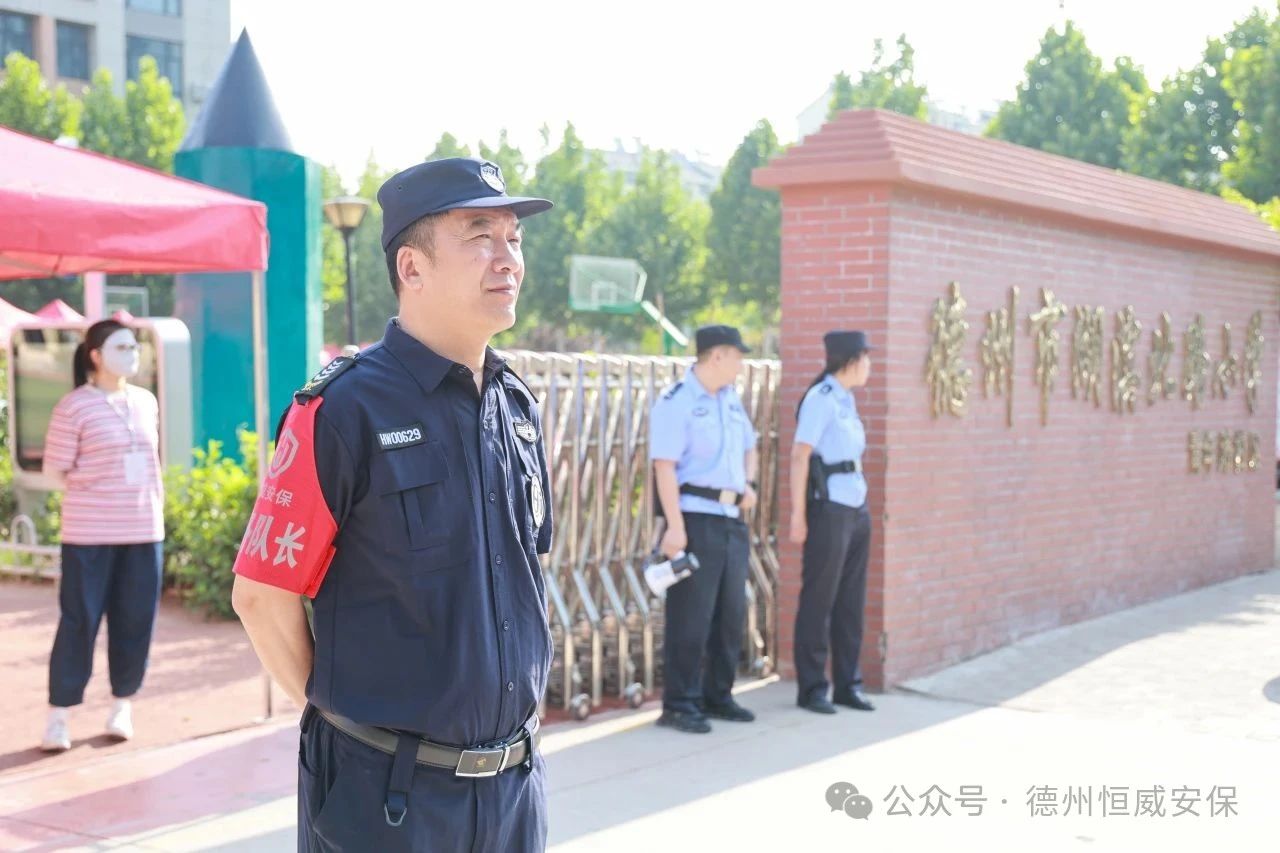 【护校安园】酷暑中的守护者：公司倾力护航德州中考，为学子撑起“平安伞”