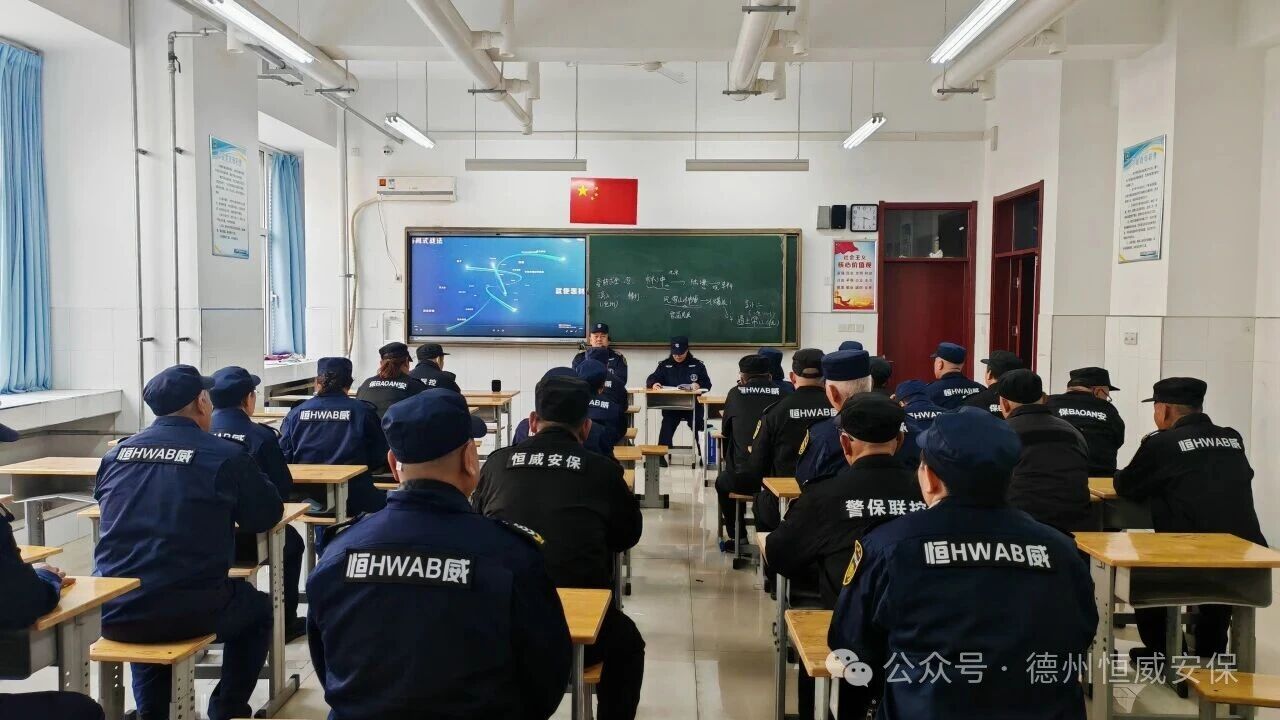 【培训提升】筑牢校园安全防线，公司组织开展新入职保安员系列专题培训