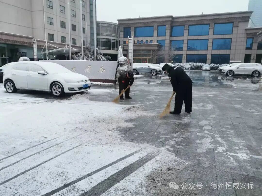 【工作动态】浴“雪”奋战！恒威安保迎战风雪守护客户安全